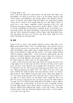 [XML] XML의 등장배경, 개발목적과 XML의 구조, 특징, XML의 문법 및 XML의 활용에 관한 분석-9