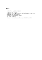 [XML] XML의 등장배경, 개발목적과 XML의 구조, 특징, XML의 문법 및 XML의 활용에 관한 분석-11