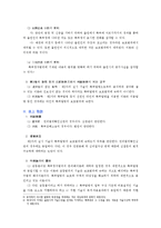 [특허법] 특허발명의 보호범위(特許發明의 保護範圍)-2
