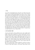 [산업구조] 한국 산업구조의 변화, 광주와 전라남도(전남)의 산업구조, 전라북도(전북)의 산업구조, 대구의 산업구조, 경상북도(경북)의 산업구조, 부산의 산업구조 심층 분석-2