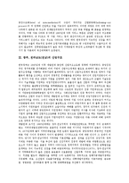 [산업구조] 한국 산업구조의 변화, 광주와 전라남도(전남)의 산업구조, 전라북도(전북)의 산업구조, 대구의 산업구조, 경상북도(경북)의 산업구조, 부산의 산업구조 심층 분석-3