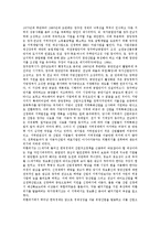 [산업구조] 한국 산업구조의 변화, 광주와 전라남도(전남)의 산업구조, 전라북도(전북)의 산업구조, 대구의 산업구조, 경상북도(경북)의 산업구조, 부산의 산업구조 심층 분석-4