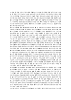 [산업구조] 한국 산업구조의 변화, 광주와 전라남도(전남)의 산업구조, 전라북도(전북)의 산업구조, 대구의 산업구조, 경상북도(경북)의 산업구조, 부산의 산업구조 심층 분석-10