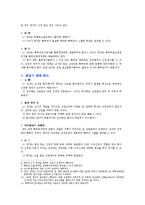 [특허법] 특허이의신청과 무효심판의 비교-2