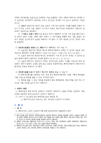 [특허법] 특허정정심판(訂正審判)-2