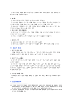 [특허법] 특허정정심판(訂正審判)-3