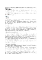 [특허법] 특허법상 심판(審判)이란 무엇인가-3