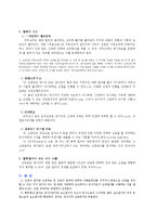 [특허법] 특허법상 심판(審判)이란 무엇인가-4
