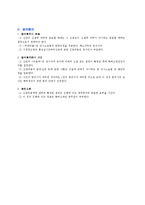 [특허법] 특허법상 심판(審判)이란 무엇인가-6
