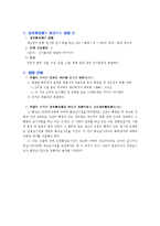 [특허법] 후용권(後用權)이란 무엇인가-2