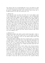 [사회복지] 여성복지정책의 필요성과 개선방안0e-4