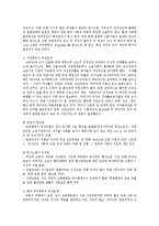 [사회복지] 여성복지정책의 필요성과 개선방안0e-11