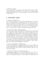 [사회복지] 여성복지정책의 필요성과 개선방안0e-15