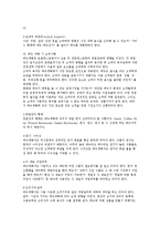 [21세기 디자인 경영시대의 메뉴의 디자인 전략] 21세기 디자인 경영시대의 메뉴의 디자인 전략-6