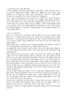 [청소기] 소비자 관점의 청소기 제품 개발 필요성-2