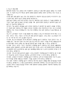 [청소기] 소비자 관점의 청소기 제품 개발 필요성-4