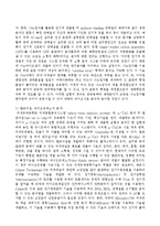 [기술과 사회, 나노바이오기술] 나노바이오기술-3