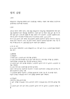 [실험] 영의실험-1