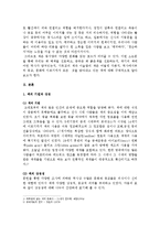 [색의문화] 색이 갖는 문화-2