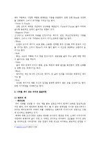 [색의문화] 색이 갖는 문화-4