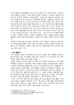 [색의문화] 색이 갖는 문화-5