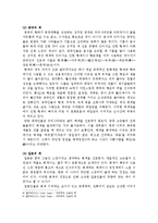 [색의문화] 색이 갖는 문화-6