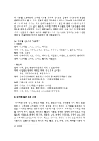 [색의문화] 색이 갖는 문화-7
