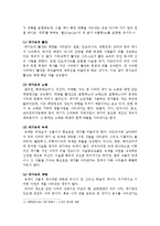 [색의문화] 색이 갖는 문화-8