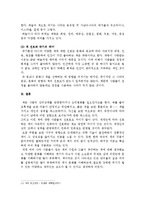 [색의문화] 색이 갖는 문화-9