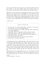 [역사학] 역사주의-2