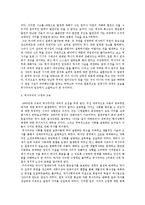 [역사학] 역사주의-3