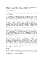 [역사학] 역사주의-4