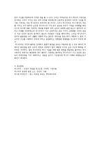 [역사학] 역사주의-5
