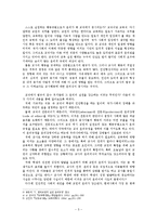 [윤리학] 교직,교사,교원 윤리-5