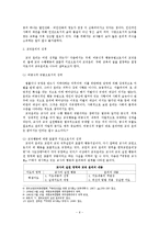 [윤리학] 교직,교사,교원 윤리-6