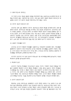 [윤리학] 교직,교사,교원 윤리-11