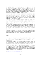 [윤리학] 교직,교사,교원 윤리-16