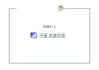 [e-비즈니스] 구글(Google) 기업 분석-3