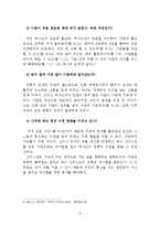 [우주의 역사] 우주 창조 에세이-5