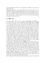 [기, 기공, 단전호흡] 기(氣)의 개념, 기(氣)의 속성, 기공의 개념, 단전호흡의 개념, 단전호흡의 방법, 단전호흡 관련 질의응답 분석-4