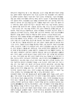 [기, 기공, 단전호흡] 기(氣)의 개념, 기(氣)의 속성, 기공의 개념, 단전호흡의 개념, 단전호흡의 방법, 단전호흡 관련 질의응답 분석-7