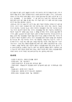 [기, 기공, 단전호흡] 기(氣)의 개념, 기(氣)의 속성, 기공의 개념, 단전호흡의 개념, 단전호흡의 방법, 단전호흡 관련 질의응답 분석-11