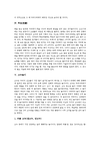 [민속놀이, 널뛰기, 투호, 고누놀이, 연날리기] 민속놀이의 개념, 널뛰기, 투호, 고누놀이, 연날리기에 관한 고찰-3