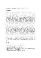 [민속놀이, 널뛰기, 투호, 고누놀이, 연날리기] 민속놀이의 개념, 널뛰기, 투호, 고누놀이, 연날리기에 관한 고찰-5