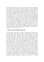 [아나키즘, 무정부주의] 아나키즘(무정부주의)의 의미, 성격과 아나키즘(무정부주의) 논쟁의 발발, 전개양상 및 아나키즘(무정부주의)의 비판, 평가 분석-5