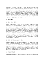 [실업정책, 실업대책, 실업] 실업의 원인, 실업의 종류, 실업의 현황과 실업정책(실업대책)의 필요성 및 실업정책(실업대책)의 문제점에 따른 실업정책(실업대책)의 개선 방안 분석-3