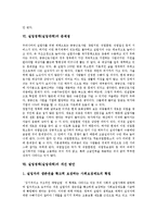 [실업정책, 실업대책, 실업] 실업의 원인, 실업의 종류, 실업의 현황과 실업정책(실업대책)의 필요성 및 실업정책(실업대책)의 문제점에 따른 실업정책(실업대책)의 개선 방안 분석-7