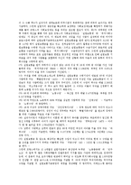 [실업정책, 실업대책, 실업] 실업의 원인, 실업의 종류, 실업의 현황과 실업정책(실업대책)의 필요성 및 실업정책(실업대책)의 문제점에 따른 실업정책(실업대책)의 개선 방안 분석-8