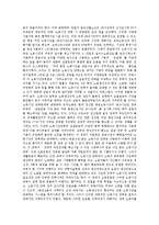 [실업정책, 실업대책, 실업] 실업의 원인, 실업의 종류, 실업의 현황과 실업정책(실업대책)의 필요성 및 실업정책(실업대책)의 문제점에 따른 실업정책(실업대책)의 개선 방안 분석-10