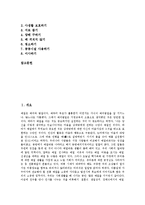 [예절, 예의범절, 예의] 안내예절(예의범절), 악수예절(예의범절), 명함을 주고 받는 예절(예의범절), 화장실예절(예의범절), 가정예절(예의범절), 이웃간의 예절(예의범절) 심층 분석-2